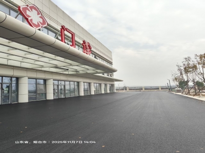 中青基建承接蓬莱潮水卫生院室外沥青道路项目